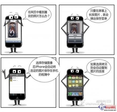 揭露iphone全部隐藏功能