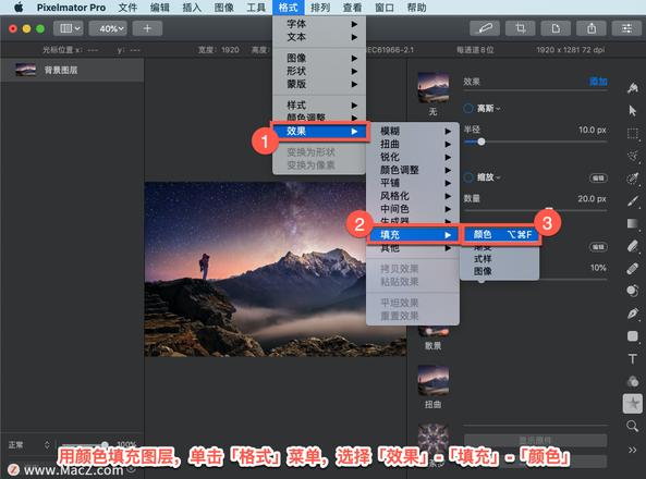 Pixelmator Pro?教程「148」，如何在 Pixelmator Pro?中应用颜色效果？