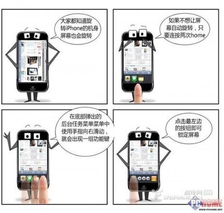 揭露iphone全部隐藏功能