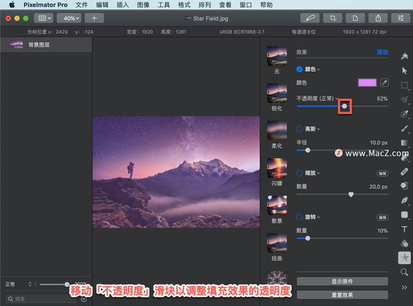 Pixelmator Pro?教程「148」，如何在 Pixelmator Pro?中应用颜色效果？