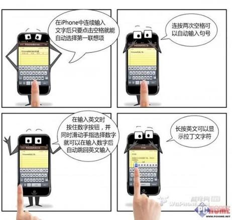 揭露iphone全部隐藏功能