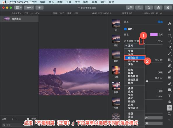 Pixelmator Pro?教程「148」，如何在 Pixelmator Pro?中应用颜色效果？