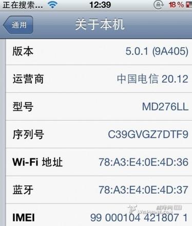 iphone4s实现插电信卡(图文)