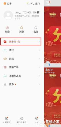 快手app2020年集卡分一亿