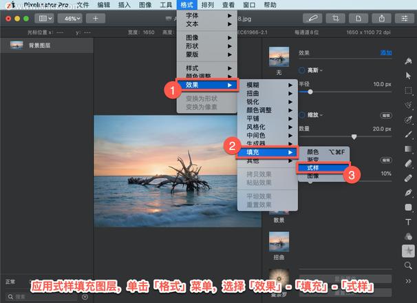 Pixelmator Pro?教程「150」，如何在 Pixelmator Pro?中应用式样效果？