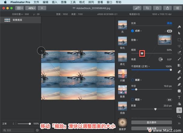 Pixelmator Pro?教程「150」，如何在 Pixelmator Pro?中应用式样效果？