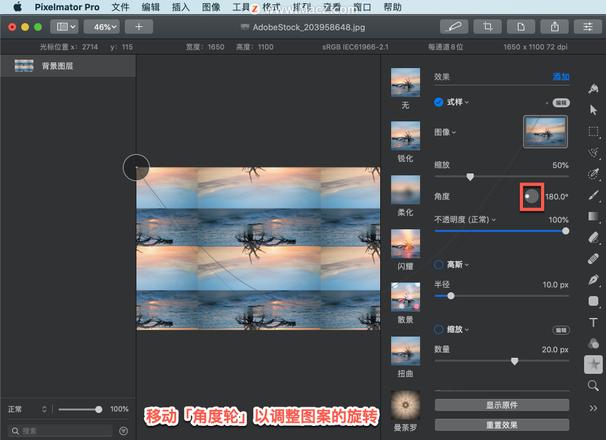 Pixelmator Pro?教程「150」，如何在 Pixelmator Pro?中应用式样效果？