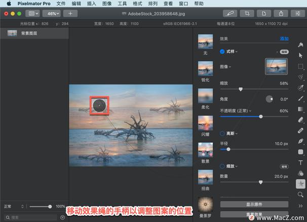 Pixelmator Pro?教程「150」，如何在 Pixelmator Pro?中应用式样效果？