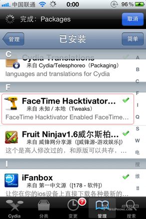 iphone中东地区怎么facetime方法