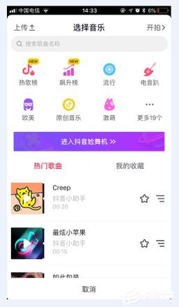 抖音如何上传照片合集 抖音上传照片合集方法