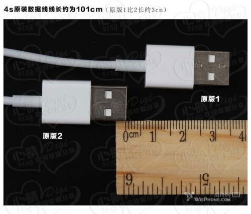 iphone4s数据线真假鉴别图文教程