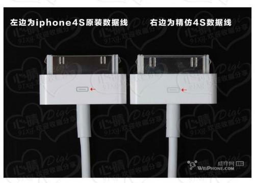 iphone4s数据线真假鉴别图文教程