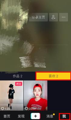 抖音APP如何取消我喜欢 抖音APP我喜欢取消方法