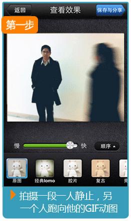美图GIF iPhone版让你和Ta瞬间合体