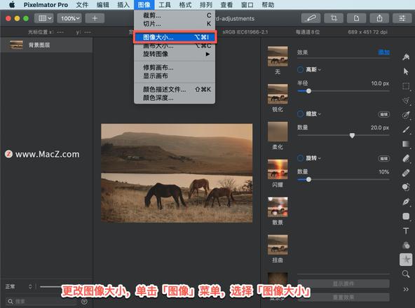 Pixelmator Pro?教程「154」，如何在 Pixelmator Pro?中更改图像大小？