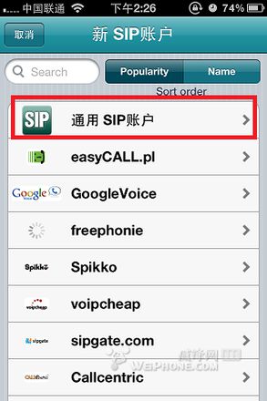 iphone4S及你所有苹果设备从此免费打电话