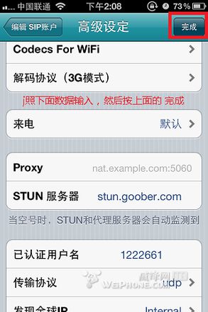 iphone4S及你所有苹果设备从此免费打电话