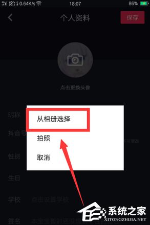 抖音APP怎么更换个性头像 抖音APP更换头像操作教程