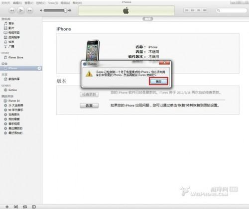 别等iphone5.1完美越狱啦,港版无锁5.1降级5.01或5.01平刷完美越狱教程