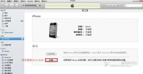 别等iphone5.1完美越狱啦,港版无锁5.1降级5.01或5.01平刷完美越狱教程