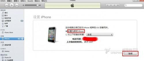 别等iphone5.1完美越狱啦,港版无锁5.1降级5.01或5.01平刷完美越狱教程