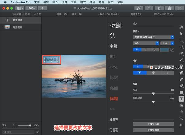 Pixelmator Pro?教程「166」，如何在 Pixelmator Pro?中添加或删除文本轮廓？