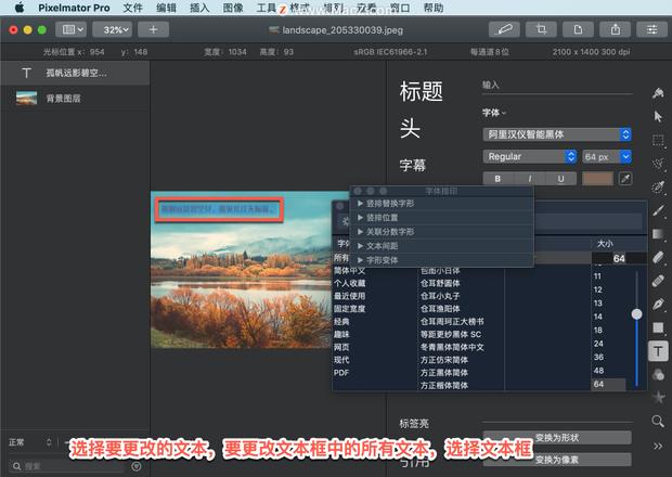 Pixelmator Pro?教程「170」，如何在 Pixelmator Pro?中使用字体窗口进行高级排版？