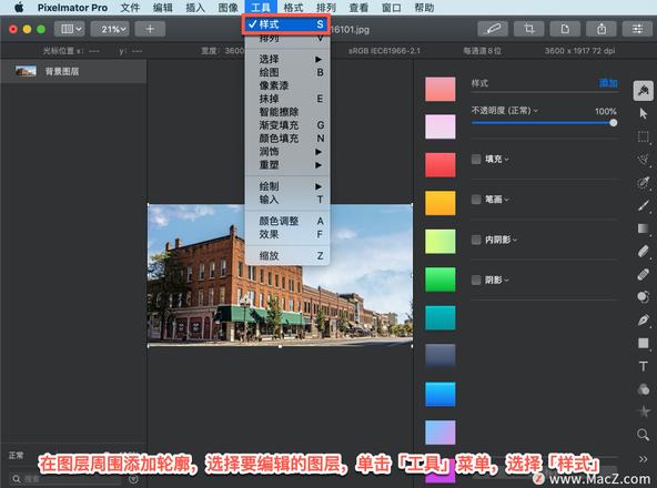 Pixelmator Pro?教程「175」，如何在 Pixelmator Pro?中添加图层轮廓？