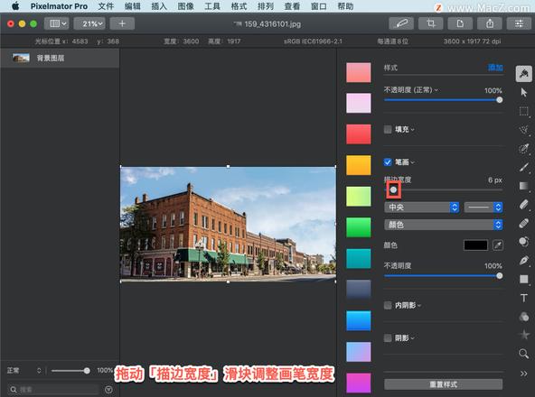 Pixelmator Pro?教程「175」，如何在 Pixelmator Pro?中添加图层轮廓？