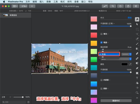 Pixelmator Pro?教程「175」，如何在 Pixelmator Pro?中添加图层轮廓？