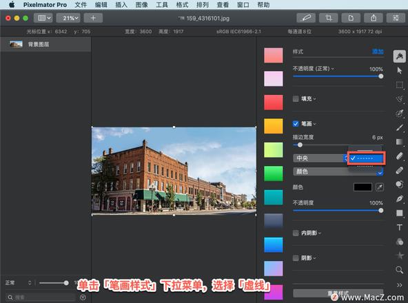 Pixelmator Pro?教程「175」，如何在 Pixelmator Pro?中添加图层轮廓？