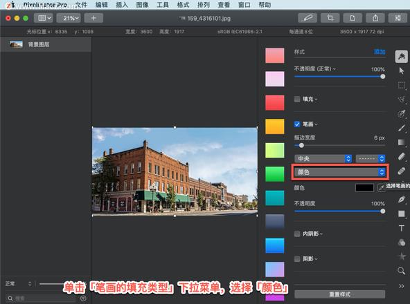 Pixelmator Pro?教程「175」，如何在 Pixelmator Pro?中添加图层轮廓？