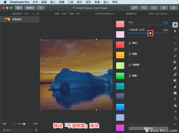 Pixelmator Pro?教程「174」，如何在 Pixelmator Pro?中调整图层的不透明度？