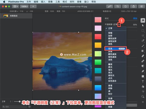 Pixelmator Pro?教程「174」，如何在 Pixelmator Pro?中调整图层的不透明度？