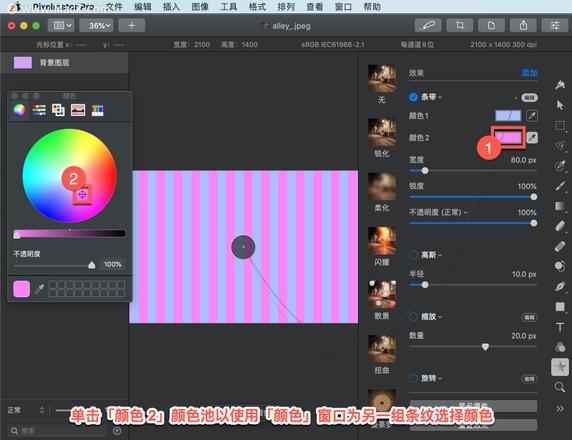 Pixelmator Pro?教程「187」，如何在 Pixelmator Pro?中应用?条带效果？