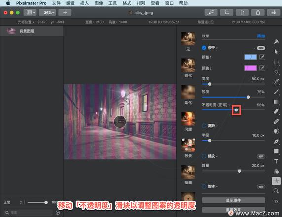 Pixelmator Pro?教程「187」，如何在 Pixelmator Pro?中应用?条带效果？