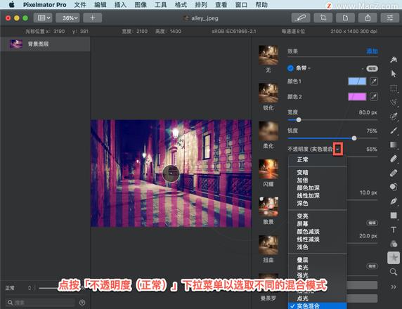 Pixelmator Pro?教程「187」，如何在 Pixelmator Pro?中应用?条带效果？