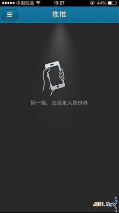 如何使用iphone快播推推? 苹果phone ios版快播推推使用方法