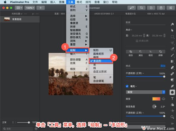 Pixelmator Pro?教程「192」，如何在 Pixelmator Pro?中合并形状？