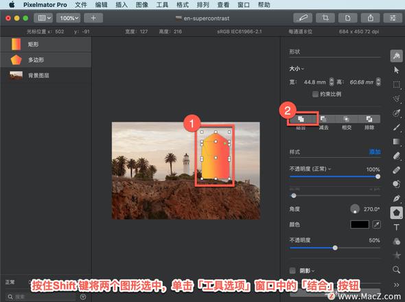 Pixelmator Pro?教程「192」，如何在 Pixelmator Pro?中合并形状？