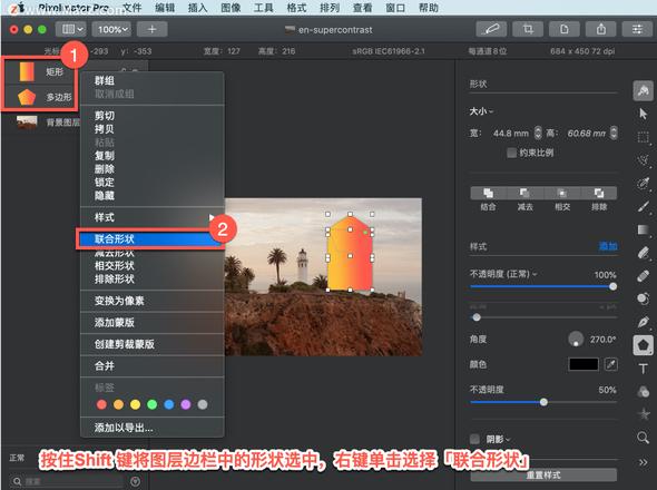 Pixelmator Pro?教程「192」，如何在 Pixelmator Pro?中合并形状？