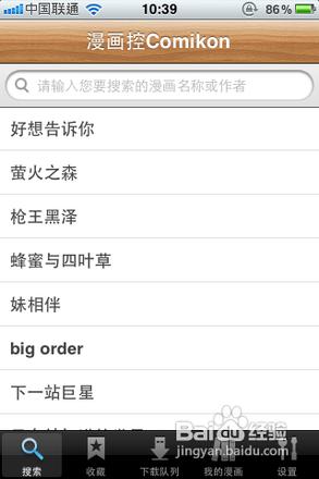 苹果iphone看漫画软件comikon下载及使用方法图文详解