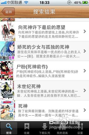 苹果iphone看漫画软件comikon下载及使用方法图文详解