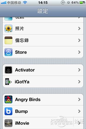 igotya iphone4s防盗软件使用设置教程