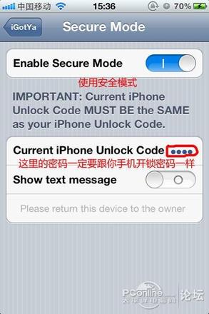igotya iphone4s防盗软件使用设置教程