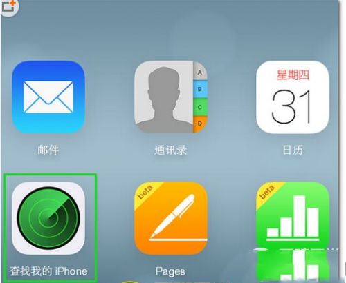 查找我的iphone丢失模式怎么用?iphone丢失模式使用教程