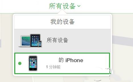 查找我的iphone丢失模式怎么用?iphone丢失模式使用教程