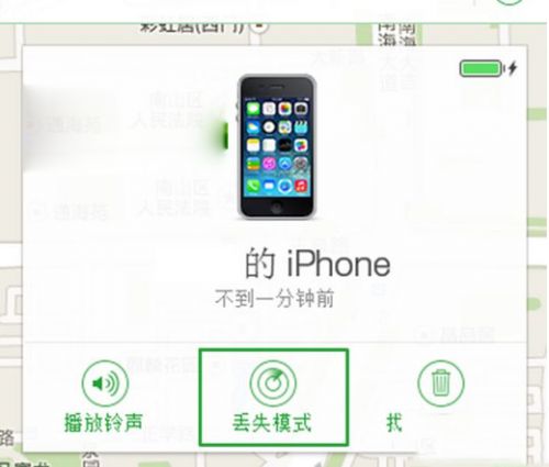 查找我的iphone丢失模式怎么用?iphone丢失模式使用教程