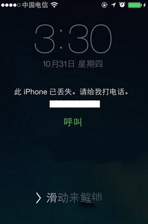 查找我的iphone丢失模式怎么用?iphone丢失模式使用教程