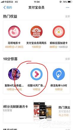 如何使用支付宝积分兑换优酷会员？支付宝积分兑换优酷会员的方法